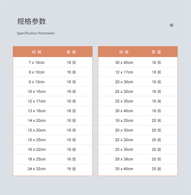 三邊封鍍鋁真空袋