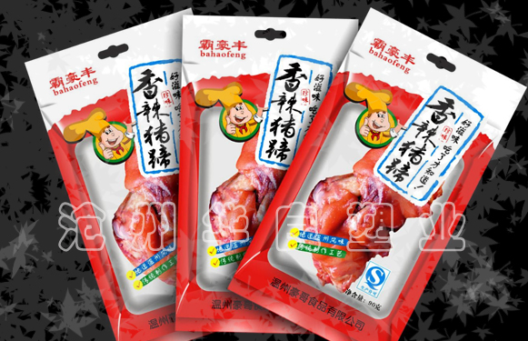 *新復合食品塑料包裝袋國家執(zhí)行標準